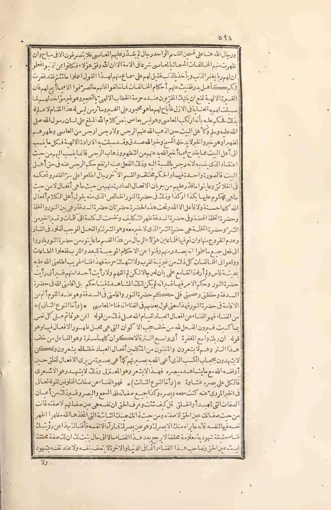 futmak.com - الصفحة 568 - من الجزء الثاني من طبعة بولاق الأولى
